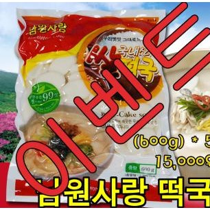 [Event] 쌀떡국(600g) * 5봉지